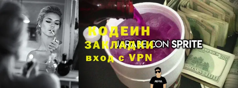 Codein Purple Drank  Мурино 